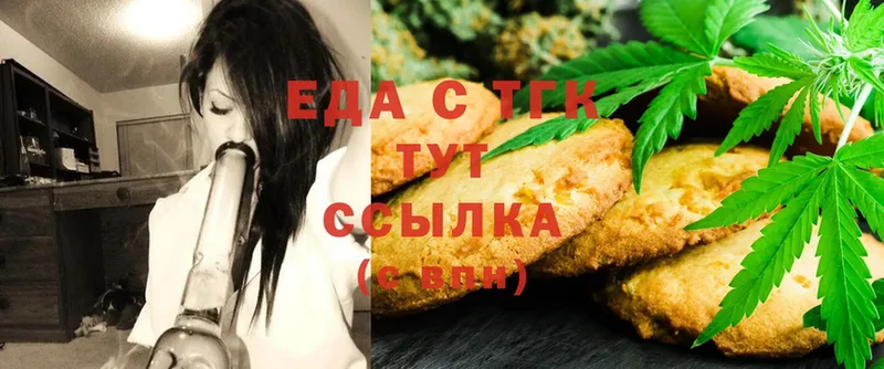 Canna-Cookies конопля  Дедовск 