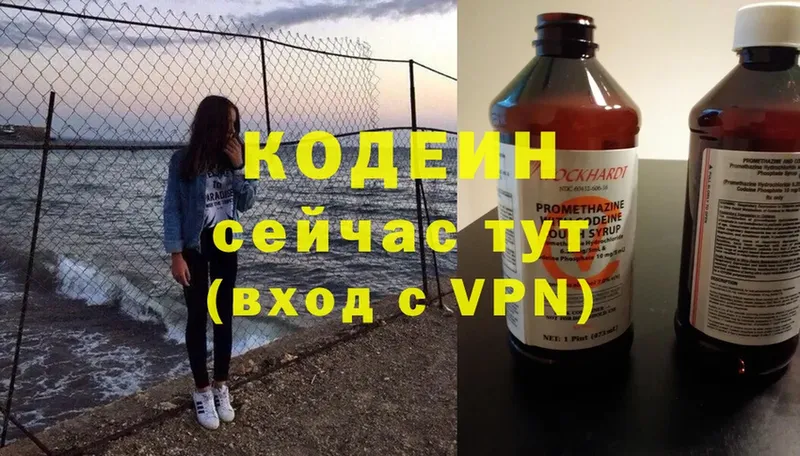 Codein Purple Drank  Дедовск 