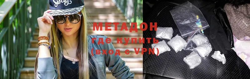 купить наркоту  Дедовск  Метадон methadone 